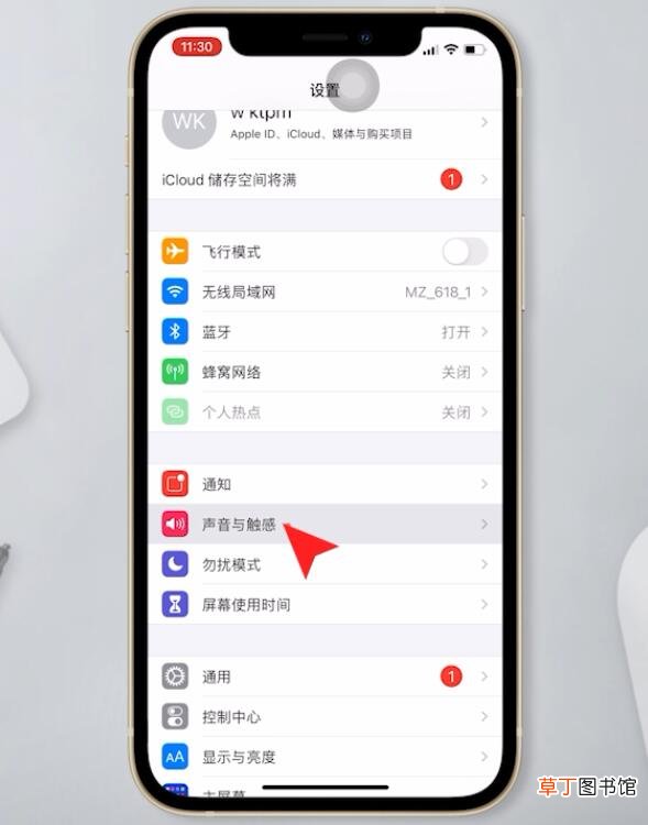 苹果手机微信声音小怎么调大声