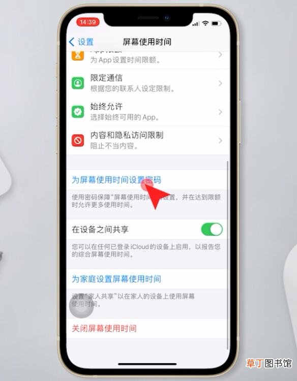 苹果手机应用怎么加密