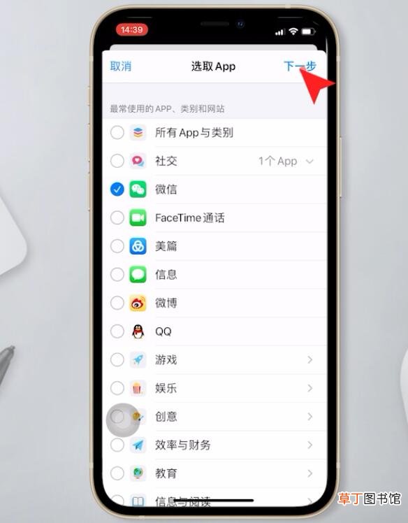 苹果手机应用怎么加密