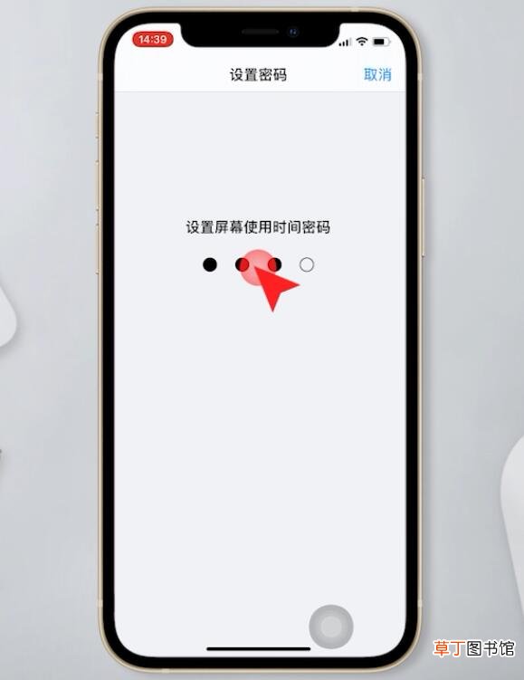 苹果手机应用怎么加密