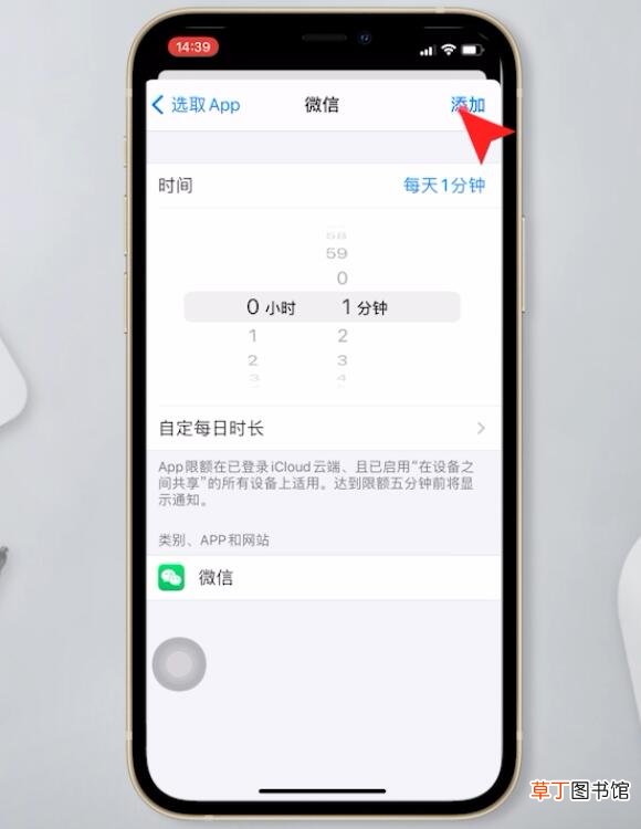 苹果手机应用怎么加密