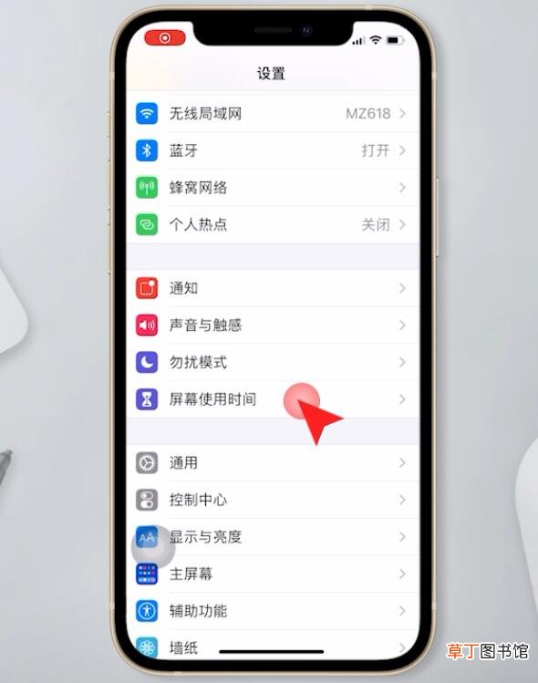 苹果手机应用怎么加密