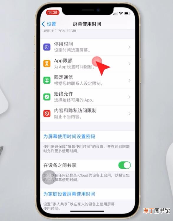 苹果手机应用怎么加密