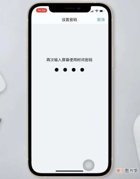 苹果手机应用怎么加密