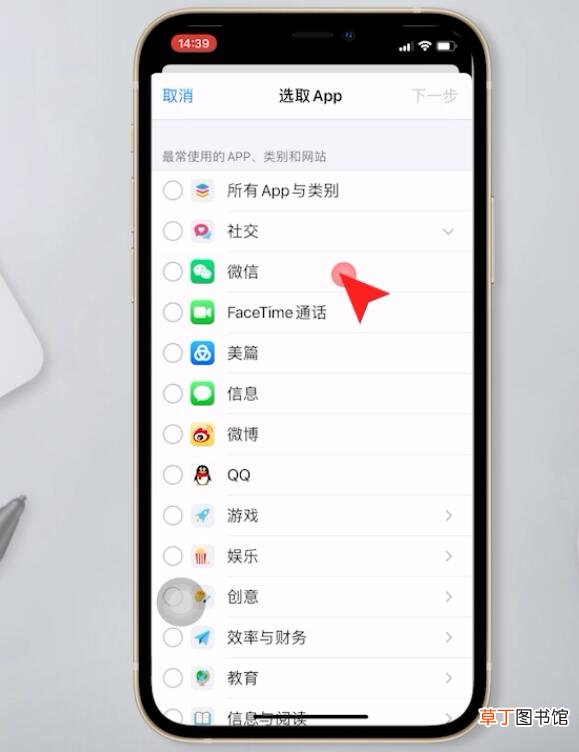 苹果手机应用怎么加密