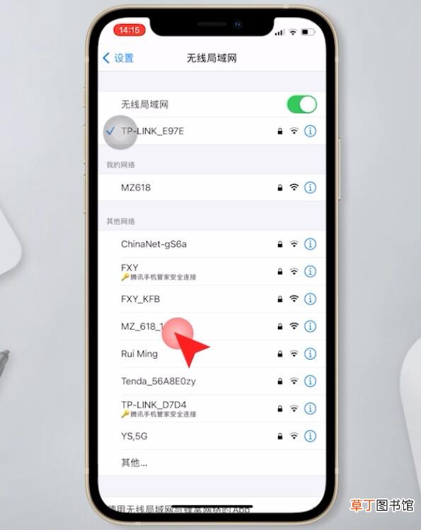 苹果手机怎么连接WiFi