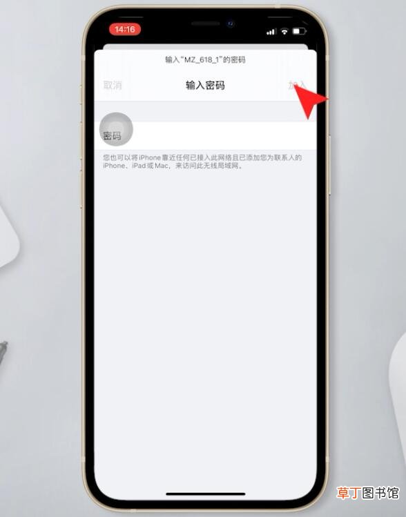 苹果手机怎么连接WiFi