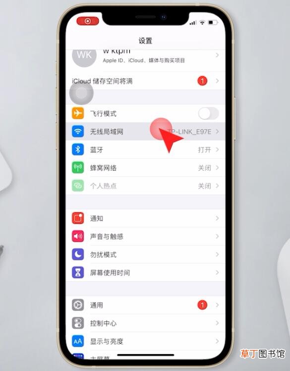 苹果手机怎么连接WiFi