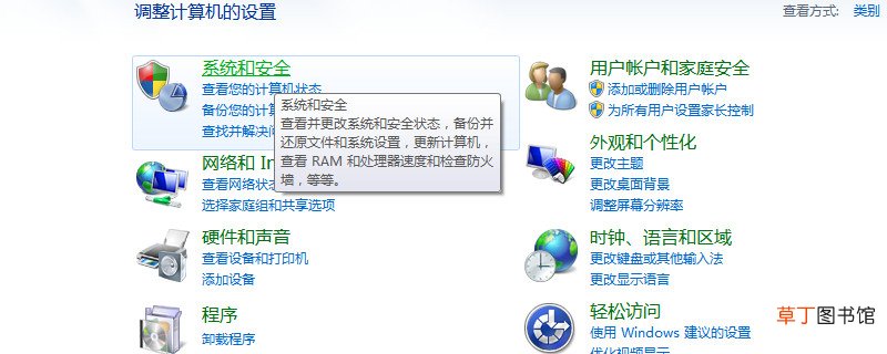 不使用电脑时电脑睡眠模式怎样设置