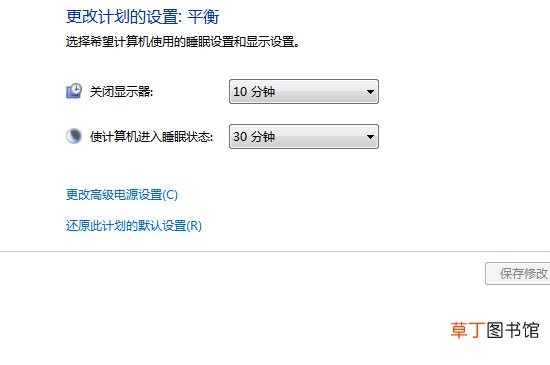不使用电脑时电脑睡眠模式怎样设置