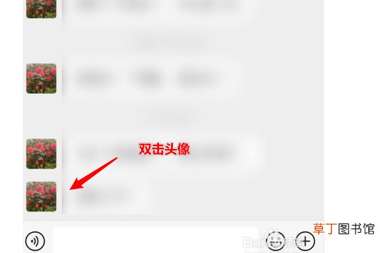 微信拍一拍功能怎样用