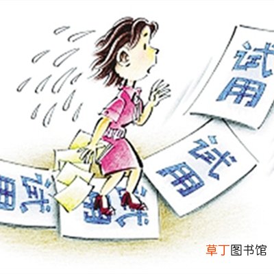 试用期辞职可以立马走吗？