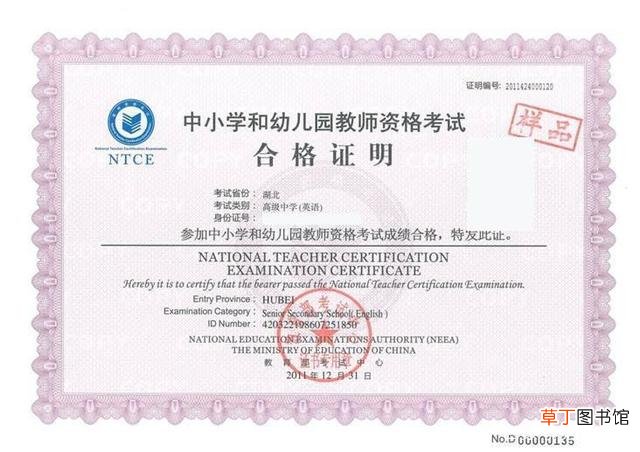 教师资格证面试结果什么时候公布？