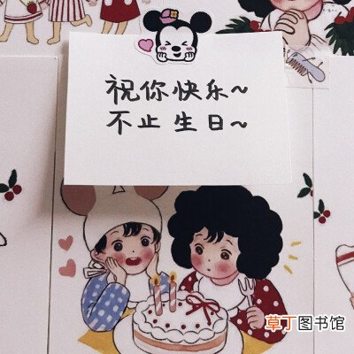 关于生日快乐的文案有哪些？
