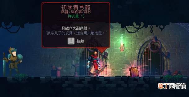 死亡细胞钟楼敲钟顺序是怎样的？