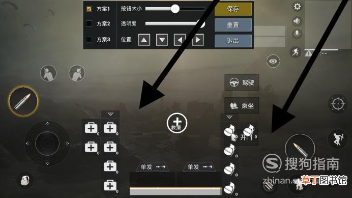 刺激战场怎么自定义按键设置