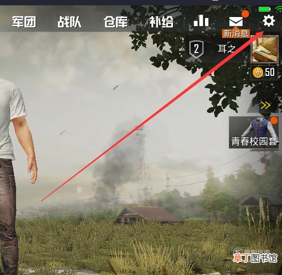 绝地求生全军出击手游画质太差怎么办 画质设置