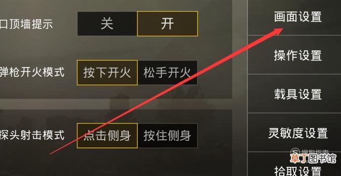 绝地求生全军出击手游画质太差怎么办 画质设置