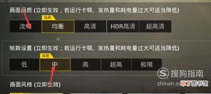 绝地求生全军出击手游画质太差怎么办 画质设置
