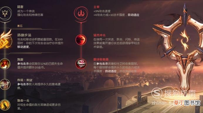 S8赛季亚索暴力中单天赋符文