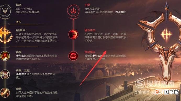 S8赛季亚索暴力中单天赋符文