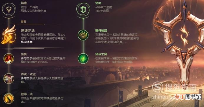S8赛季亚索暴力中单天赋符文