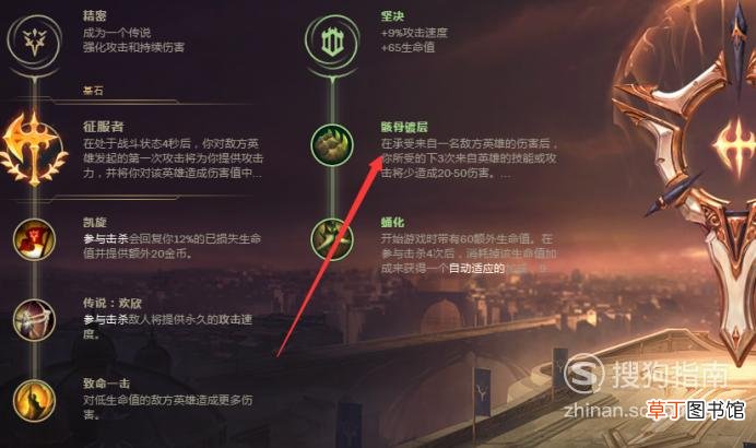 S8赛季亚索暴力中单天赋符文
