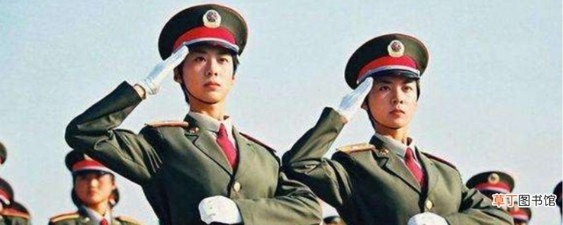 女生当兵的条件和要求