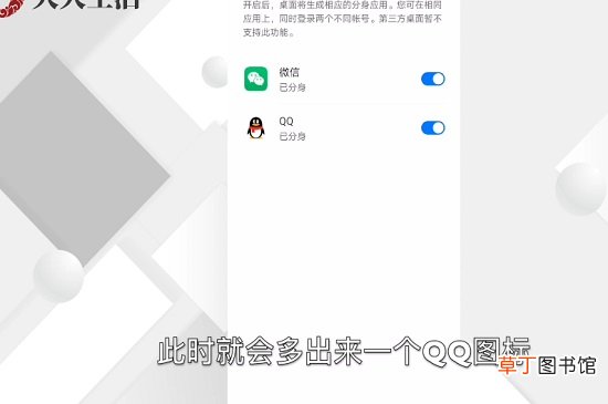 一部手机怎么下载两个QQ