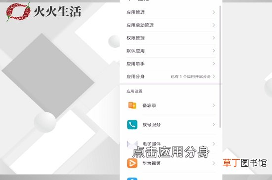 一部手机怎么下载两个QQ