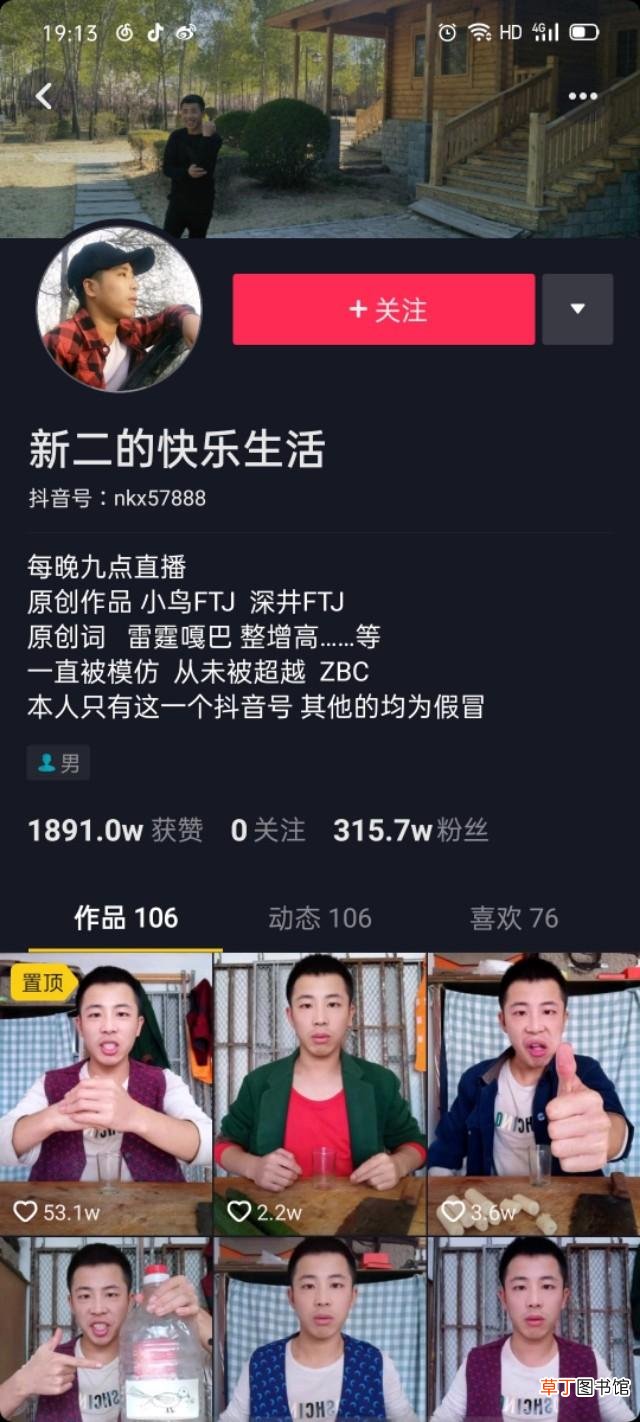 小鸟伏特加出处哪个地方 小鸟伏特加是什么意思