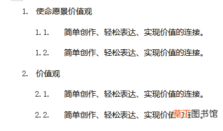 如何设置WPS多级编号章节排序,WPS设置多级编号进行章节排序方法