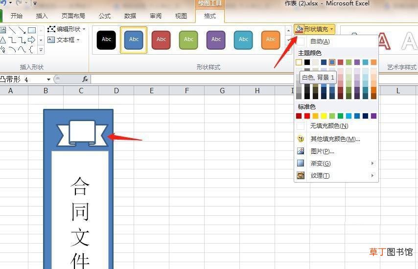 Excel表格怎么做文件夹侧标签,Excel表格做文件夹侧标签的设计方法