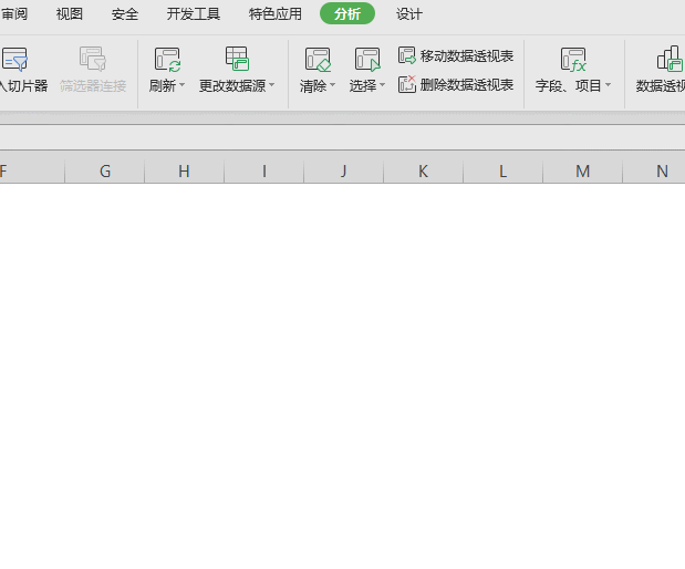 WPS如何插入计算字段,WPS插入计算字段的方法