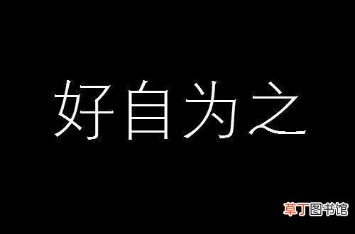 耗子尾汁出处来源介绍 网络词耗子尾汁是什么意思