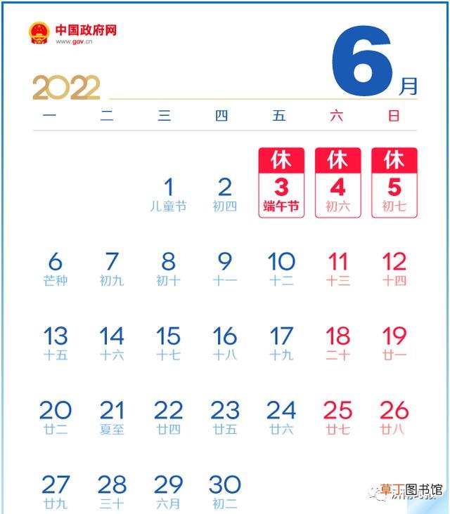 端午节放假安排，放假通知，不调休,不免费