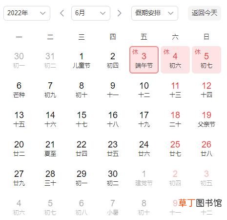 端午节放假3天假、高速不免费,非必要不出省