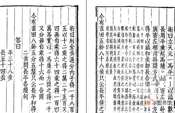 朱世杰是什么朝代 朱世杰是哪一代的人