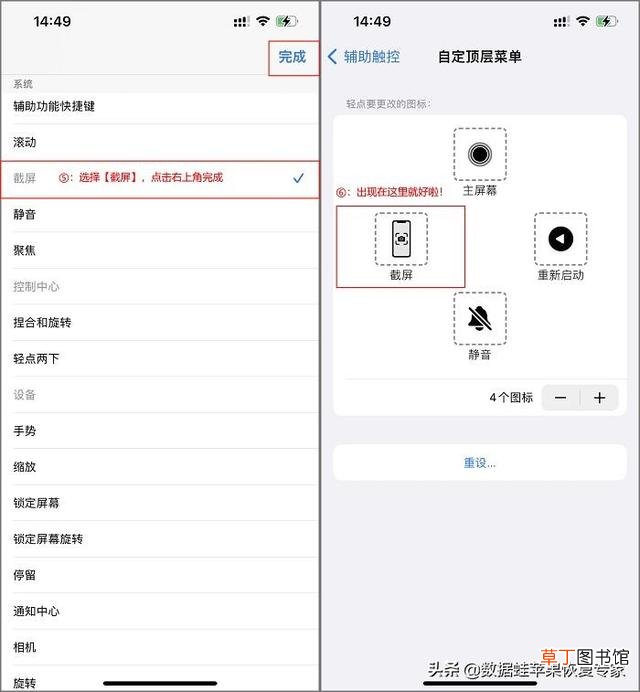 苹果笔记本截图