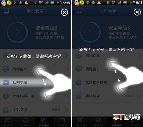 私密空间在哪里打开？