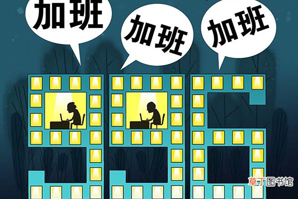 996工作制是什么意思
