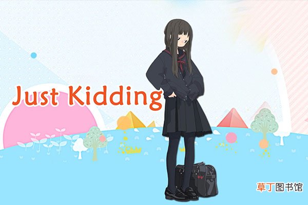 jk特殊含义