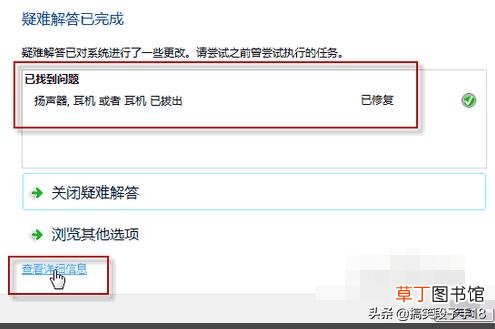 电脑音响没声音的处理方法 电脑音响没声音