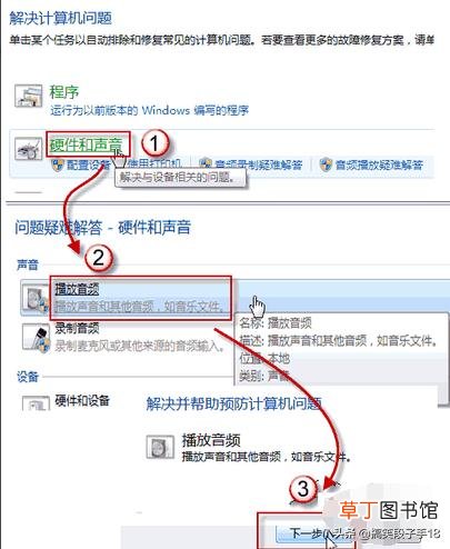 电脑音响没声音的处理方法 电脑音响没声音