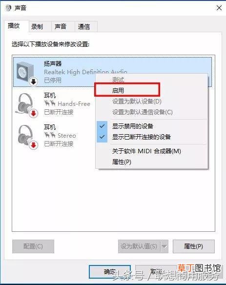 4招解决电脑扬声器问题 为什么我的电脑没声音