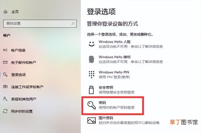 如何取消开机密码 经常会忘记电脑开机密码