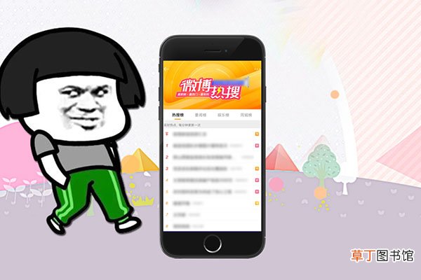 吃瓜是什么意思