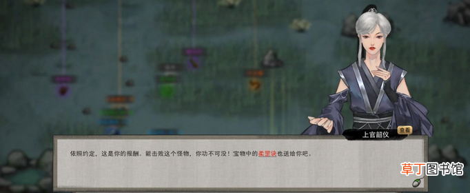 鬼谷八荒的彩蛋有哪些？