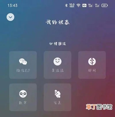 微信8.0背景图怎么设置？