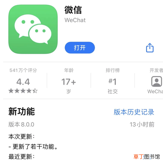 微信8.0背景图怎么设置？